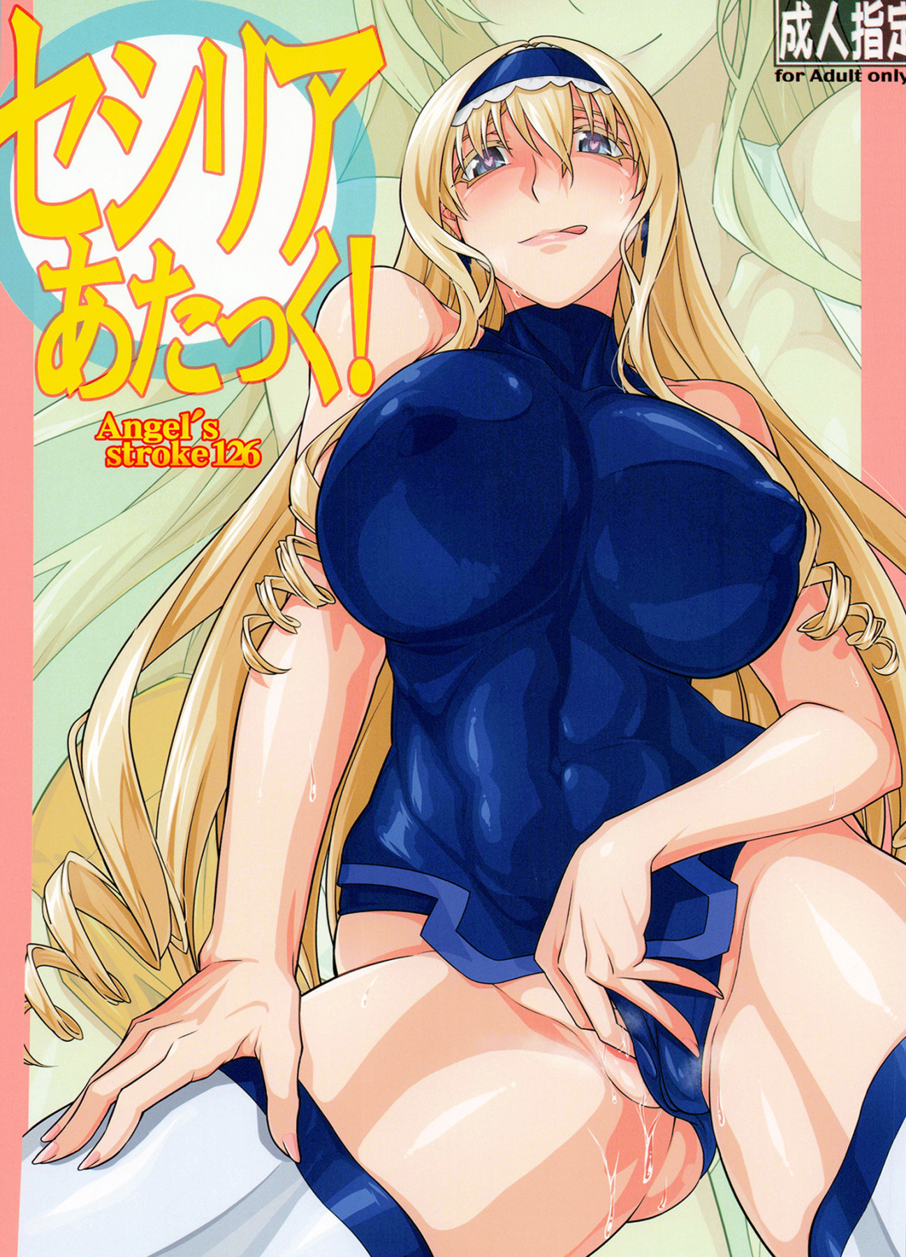 Hentai Manga Comic-Angel's Stroke 126 Cecilia Attack-Read-1
